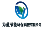 Weilan Energy-Saving Environmental Technology logo